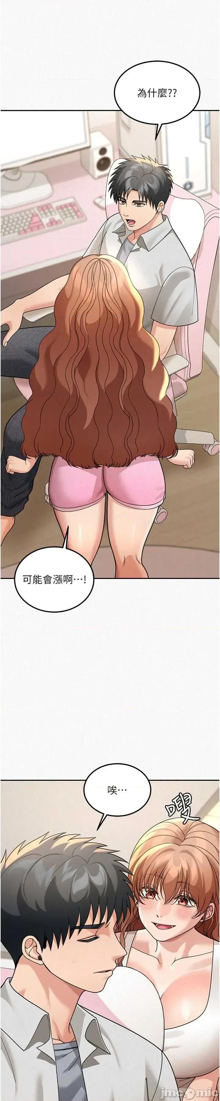 華爾街夜色 華爾街夜色 第18話 第19页