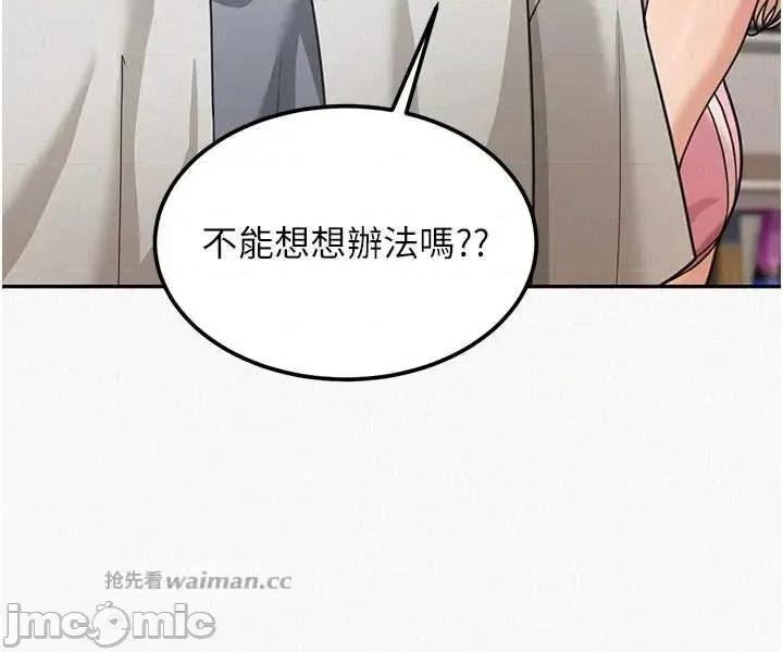 華爾街夜色 華爾街夜色 第18話 第20页