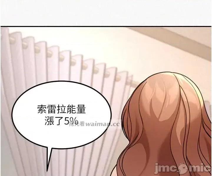 華爾街夜色 華爾街夜色 第18話 第22页