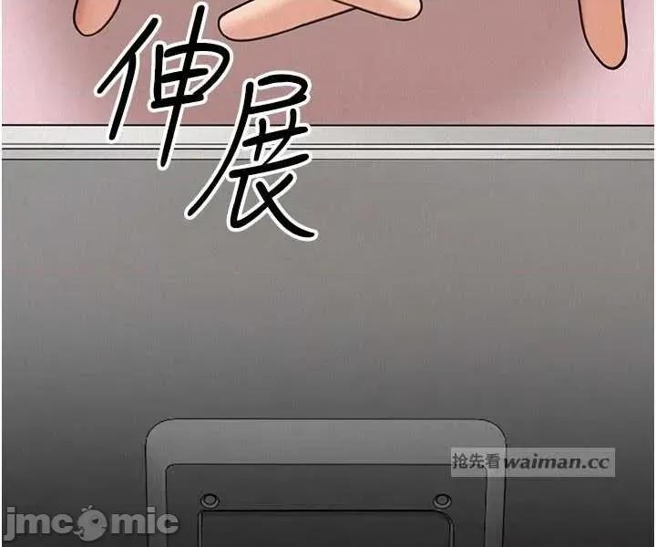 華爾街夜色 華爾街夜色 第18話 第24页