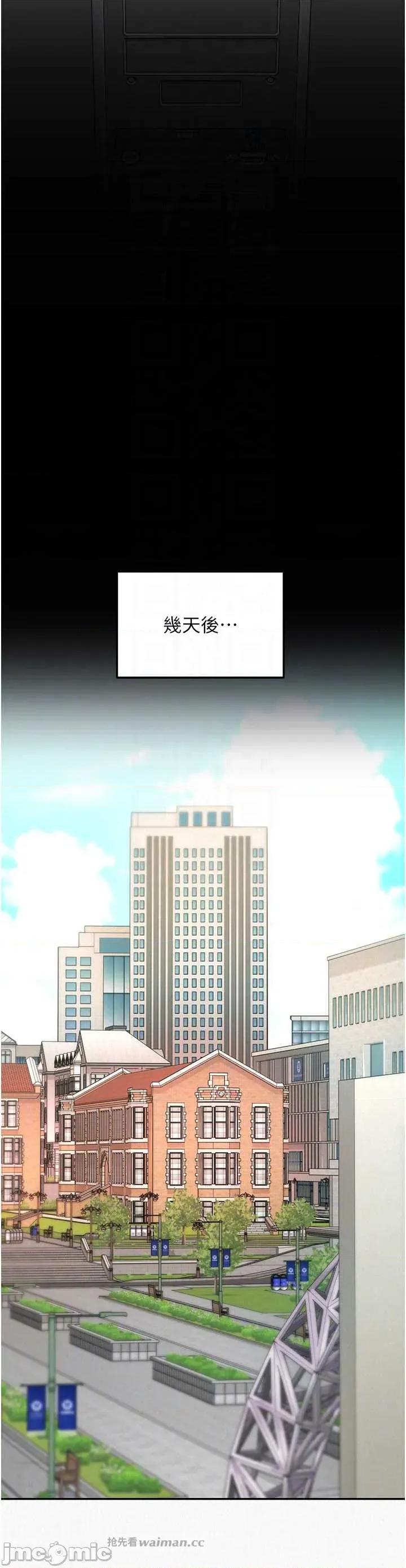 華爾街夜色 華爾街夜色 第18話 第25页