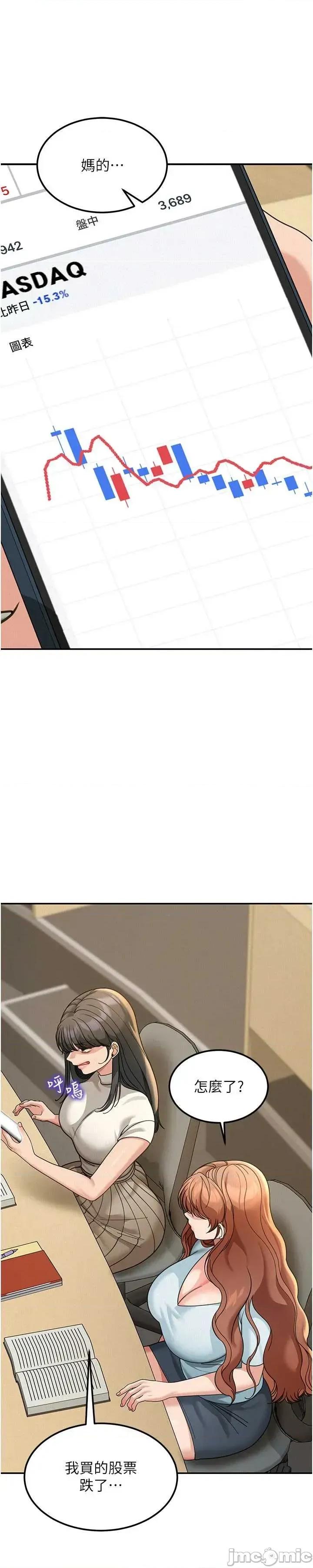 華爾街夜色 華爾街夜色 第18話 第26页