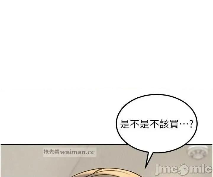 華爾街夜色 華爾街夜色 第18話 第27页