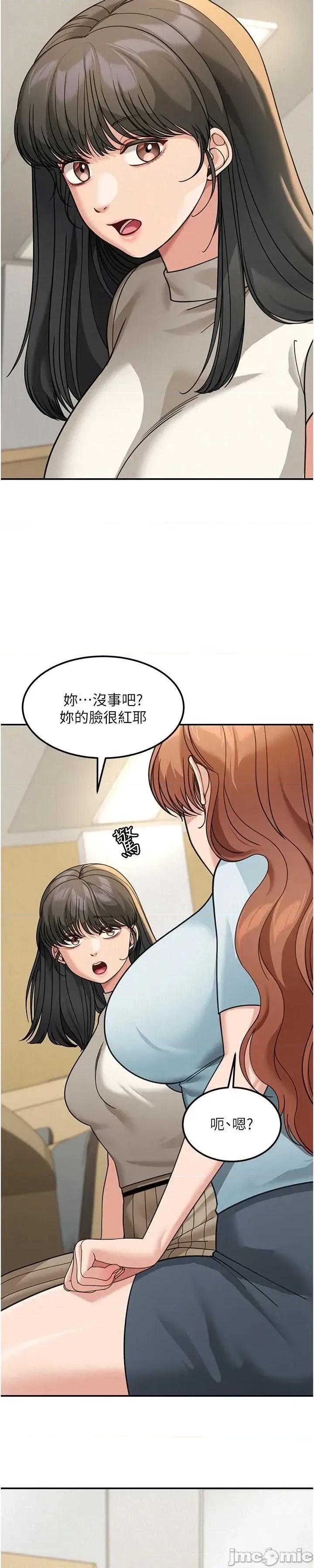 華爾街夜色 華爾街夜色 第18話 第28页
