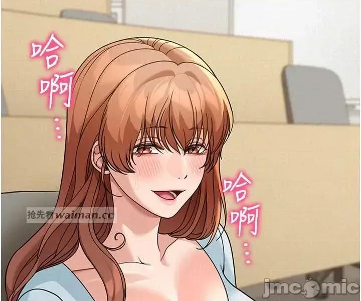 華爾街夜色 華爾街夜色 第18話 第29页