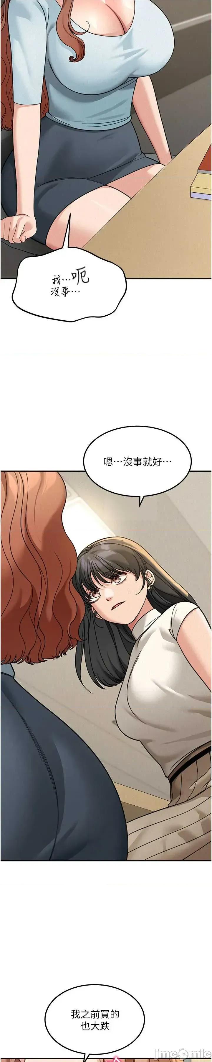 華爾街夜色 華爾街夜色 第18話 第30页