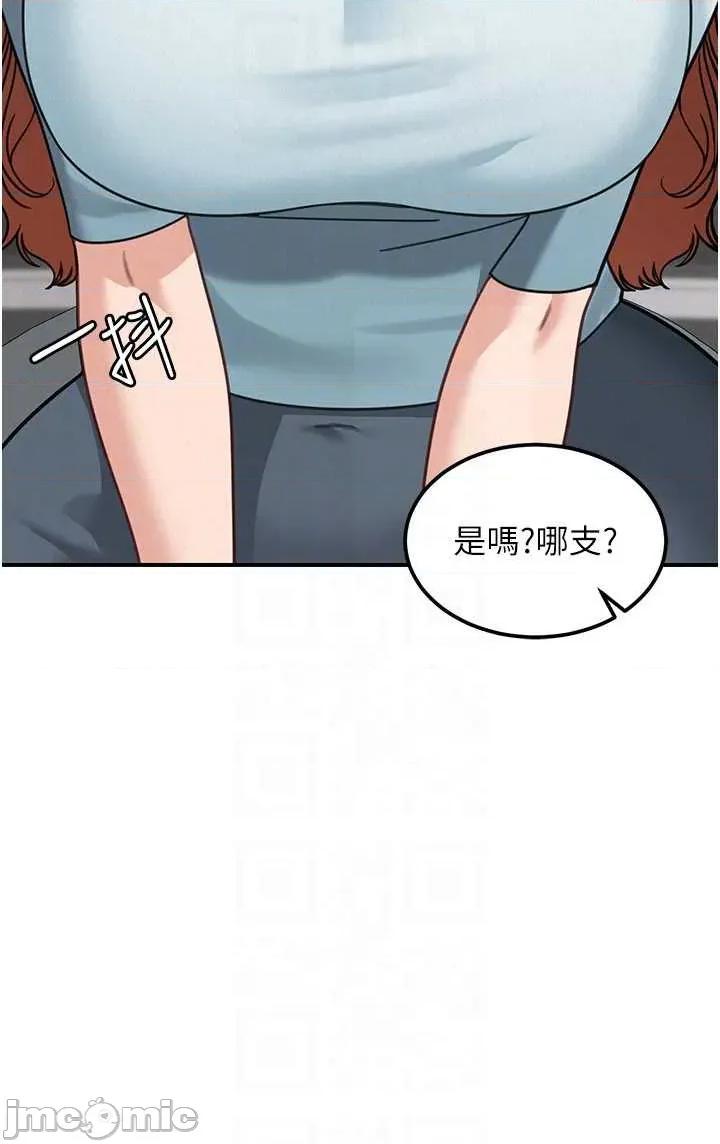 華爾街夜色 華爾街夜色 第18話 第32页