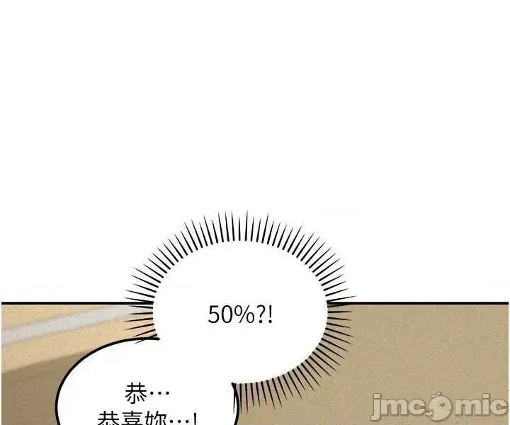 華爾街夜色 華爾街夜色 第18話 第34页