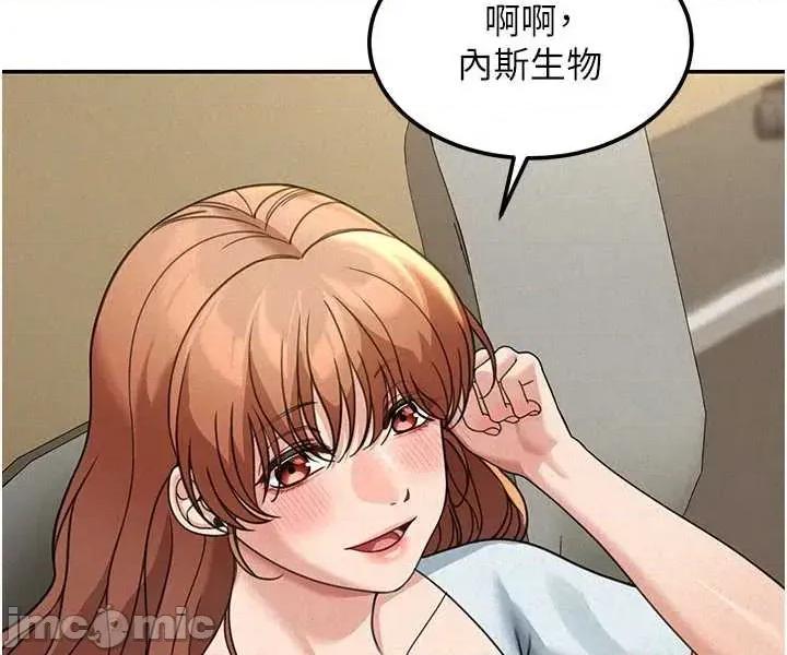 華爾街夜色 華爾街夜色 第18話 第36页
