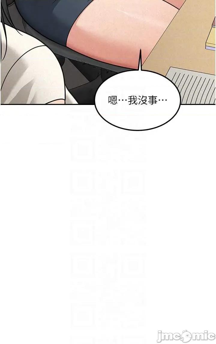 華爾街夜色 華爾街夜色 第18話 第39页