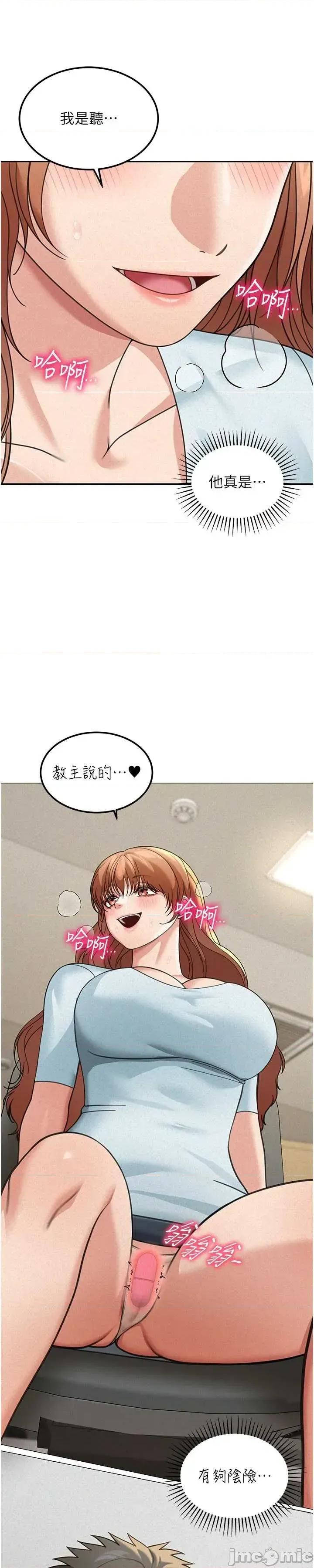華爾街夜色 華爾街夜色 第18話 第40页