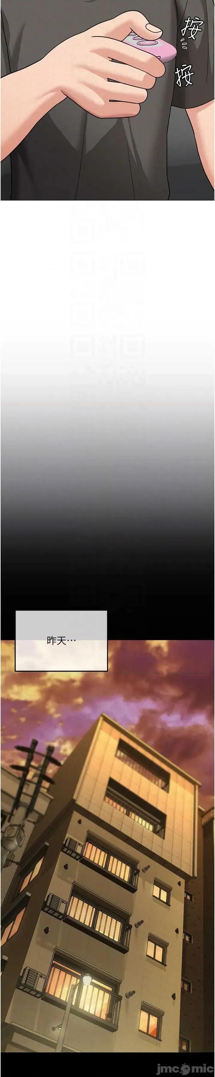 華爾街夜色 華爾街夜色 第18話 第42页