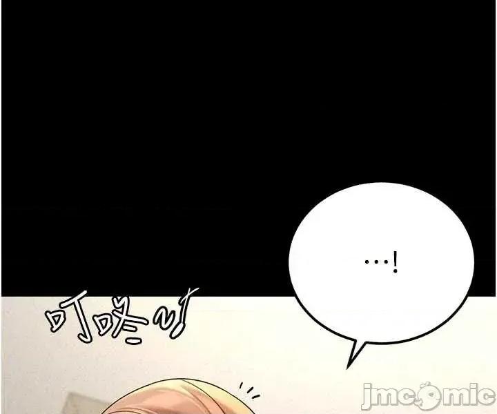 華爾街夜色 華爾街夜色 第18話 第43页