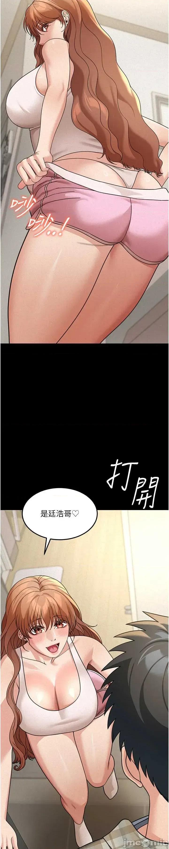 華爾街夜色 華爾街夜色 第18話 第44页