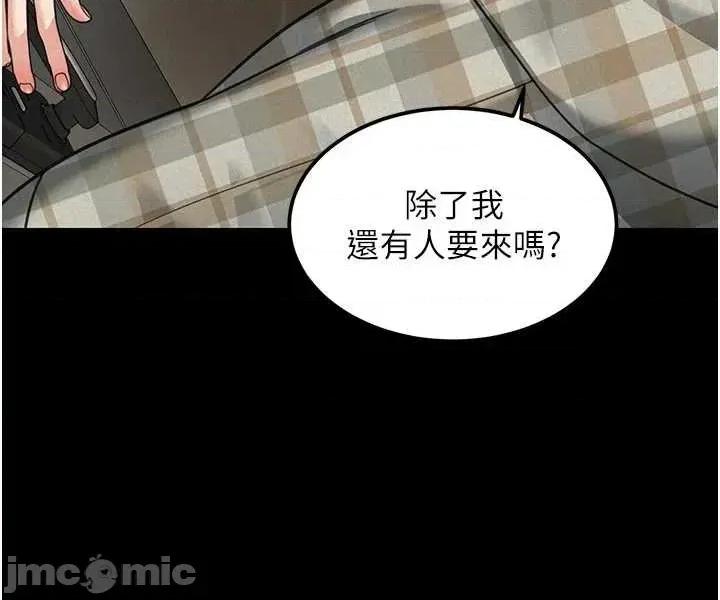 華爾街夜色 華爾街夜色 第18話 第45页