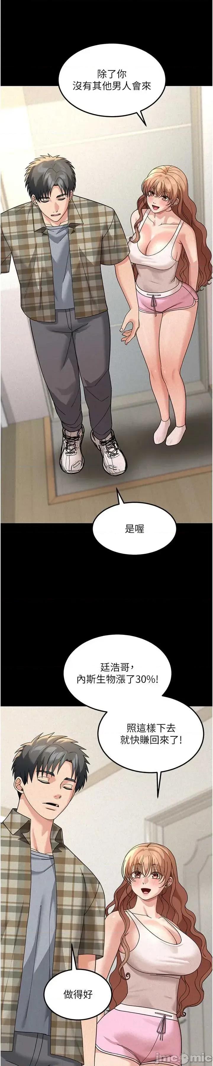 華爾街夜色 華爾街夜色 第18話 第47页