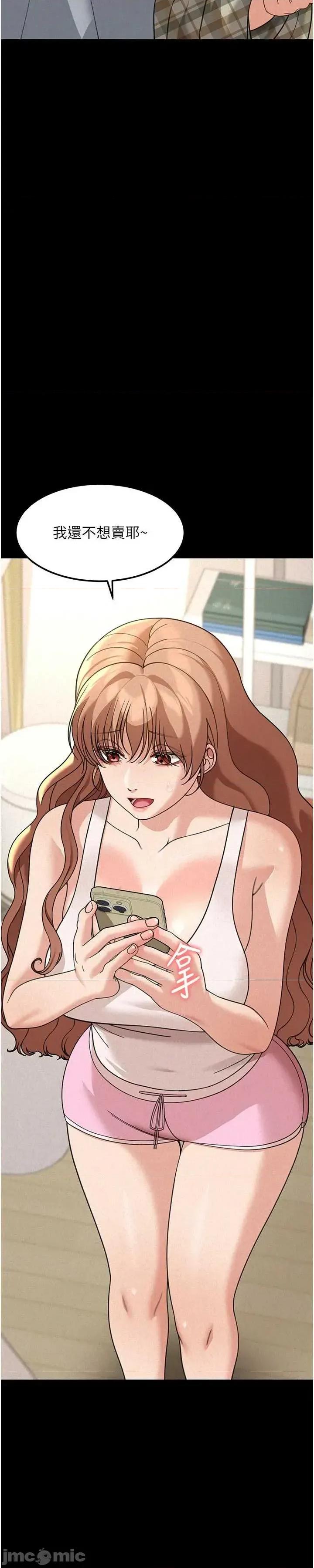 華爾街夜色 華爾街夜色 第18話 第51页