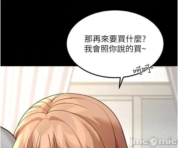 華爾街夜色 華爾街夜色 第18話 第52页