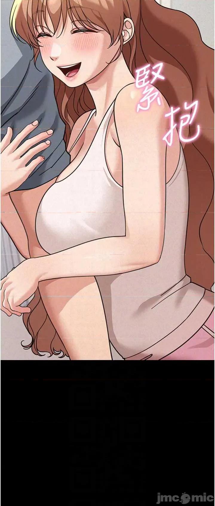華爾街夜色 華爾街夜色 第18話 第53页