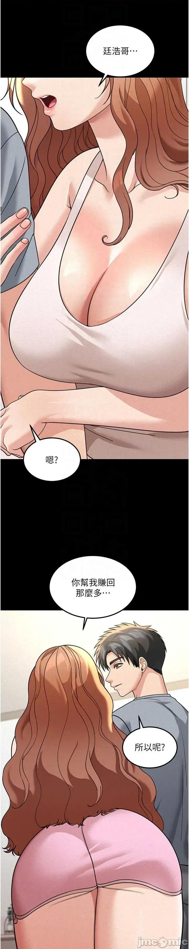 華爾街夜色 華爾街夜色 第18話 第56页