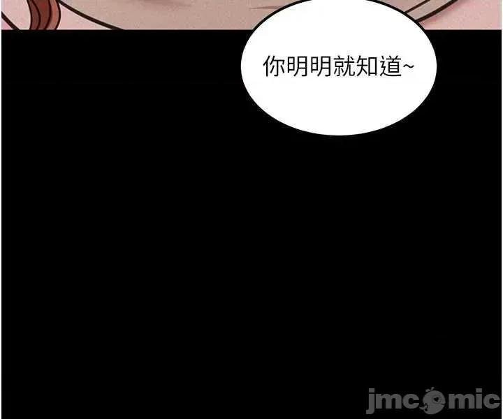 華爾街夜色 華爾街夜色 第18話 第59页