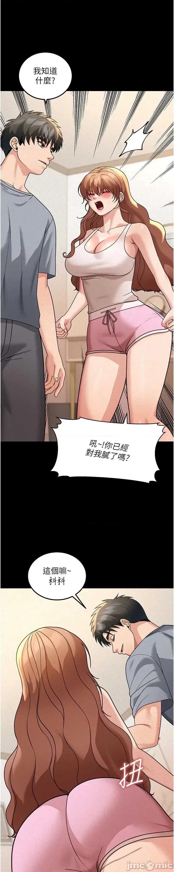 華爾街夜色 華爾街夜色 第18話 第61页