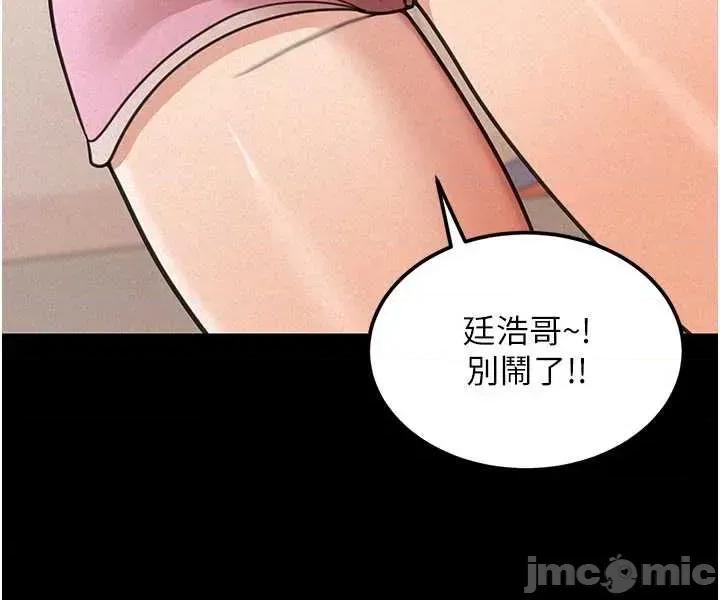 華爾街夜色 華爾街夜色 第18話 第62页