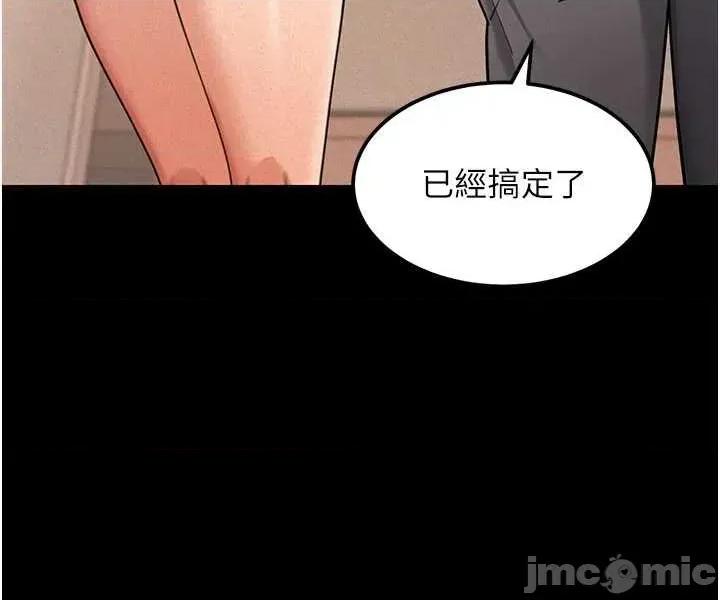 華爾街夜色 華爾街夜色 第18話 第64页
