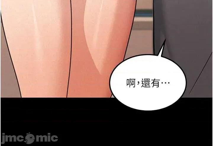 華爾街夜色 華爾街夜色 第18話 第66页