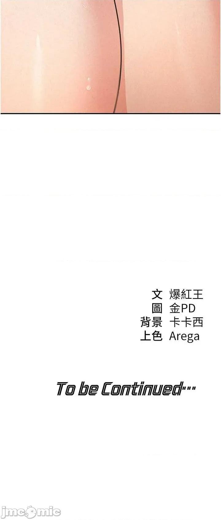 華爾街夜色 華爾街夜色 第18話 第73页