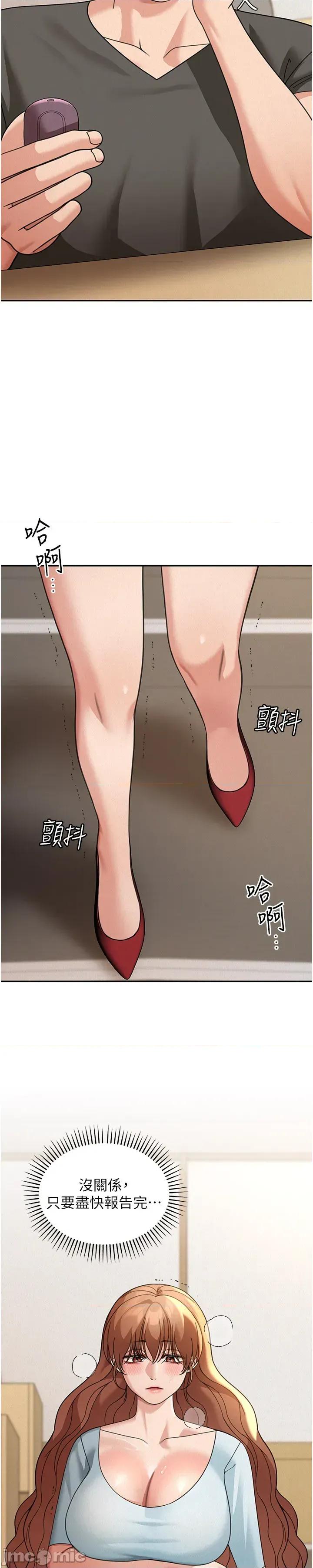 華爾街夜色 華爾街夜色 - 第19話 第3页