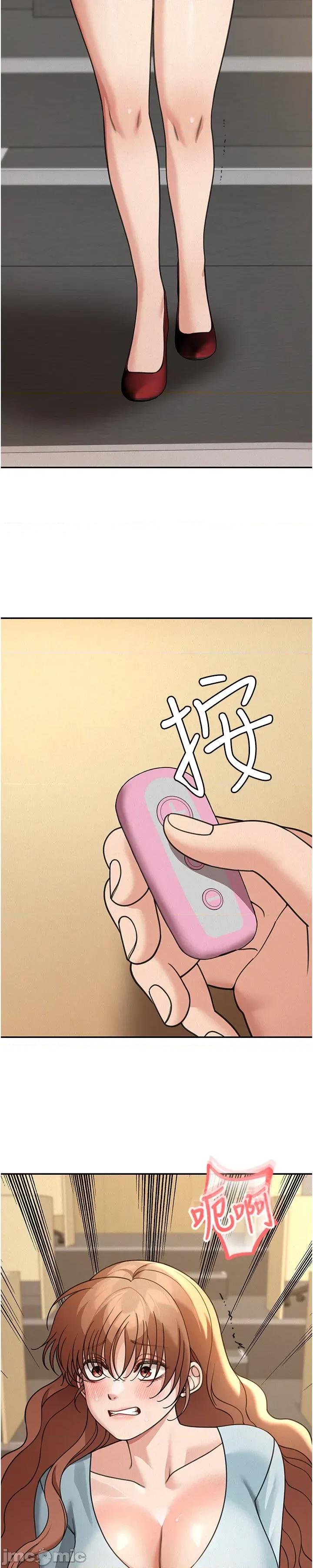 華爾街夜色 華爾街夜色 - 第19話 第5页