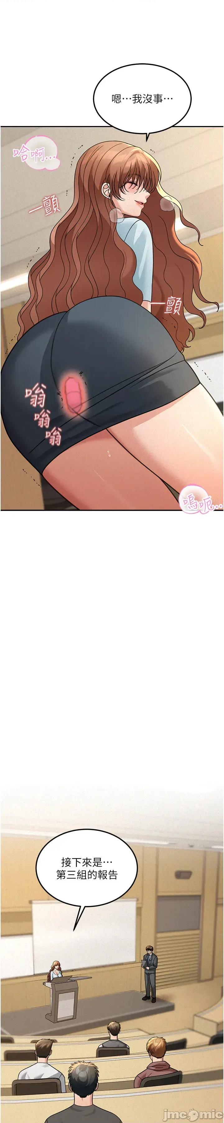 華爾街夜色 華爾街夜色 - 第19話 第8页
