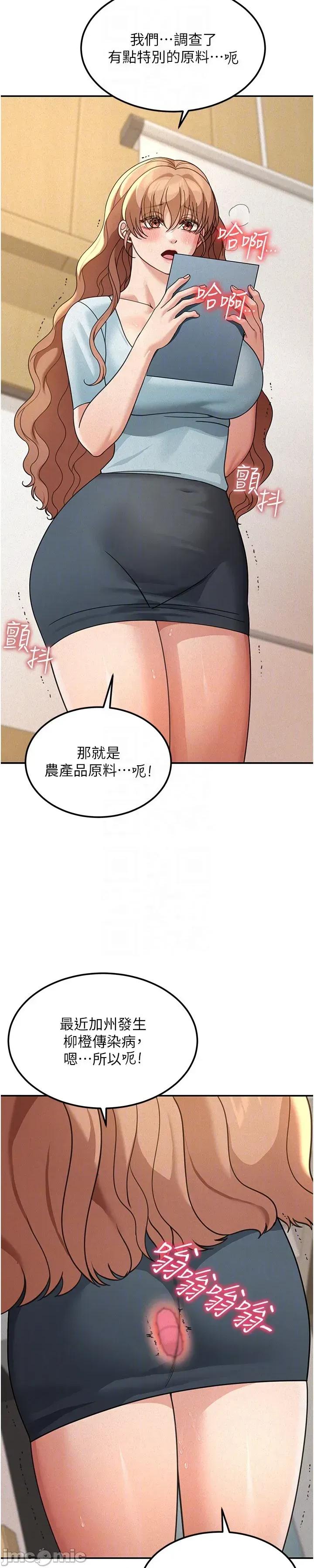 華爾街夜色 華爾街夜色 - 第19話 第10页