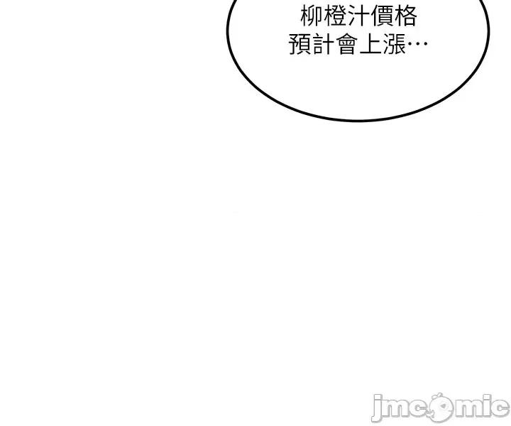 華爾街夜色 華爾街夜色 - 第19話 第11页