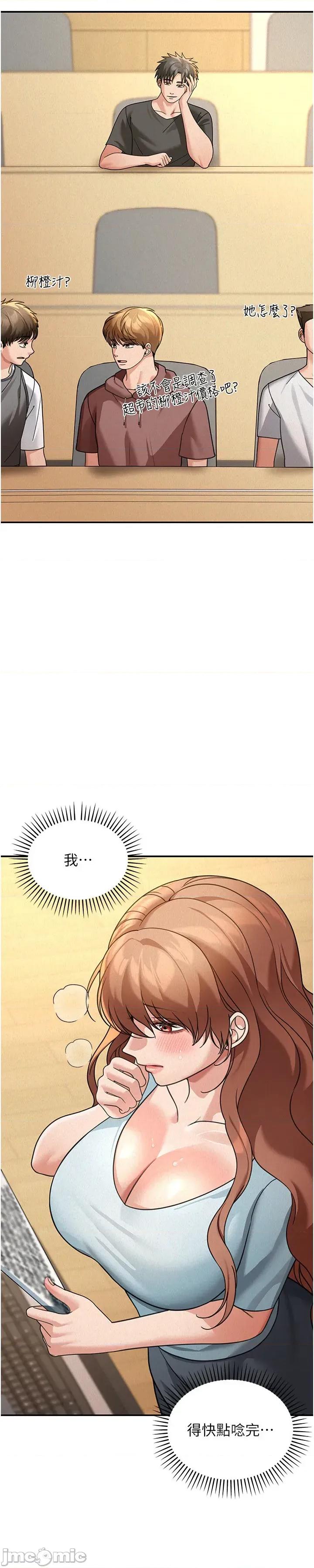 華爾街夜色 華爾街夜色 - 第19話 第12页