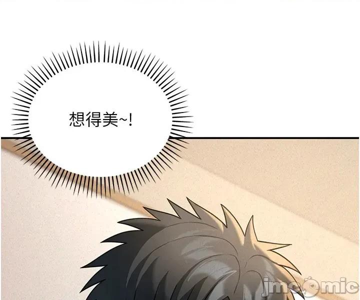 華爾街夜色 華爾街夜色 - 第19話 第13页