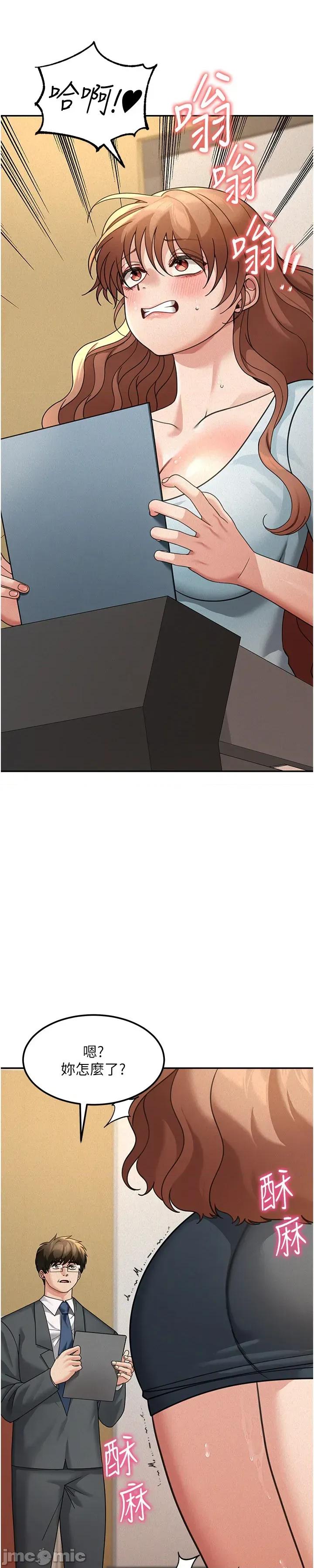 華爾街夜色 華爾街夜色 - 第19話 第15页