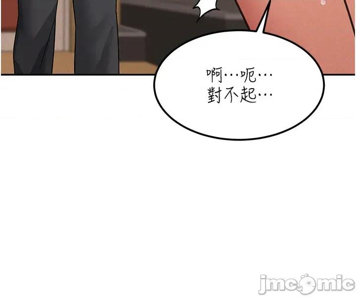 華爾街夜色 華爾街夜色 - 第19話 第16页