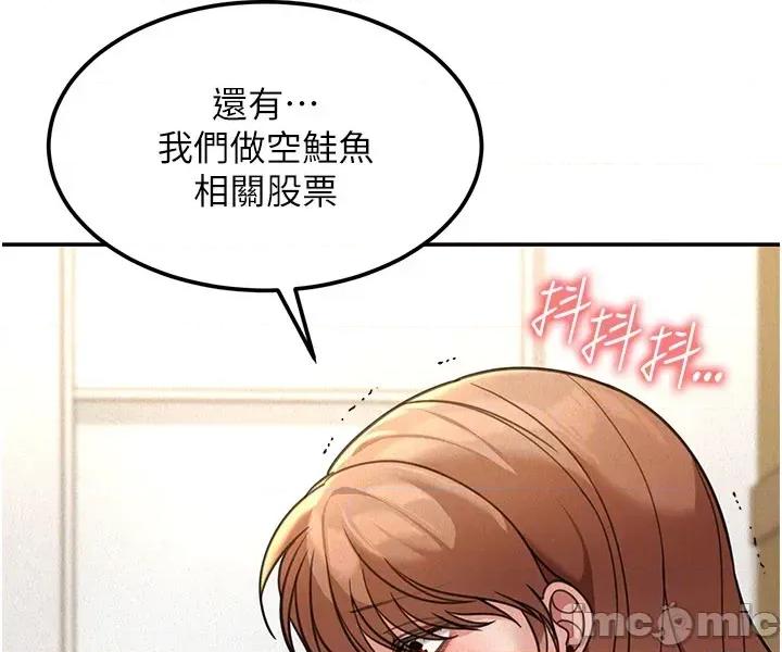 華爾街夜色 華爾街夜色 - 第19話 第18页
