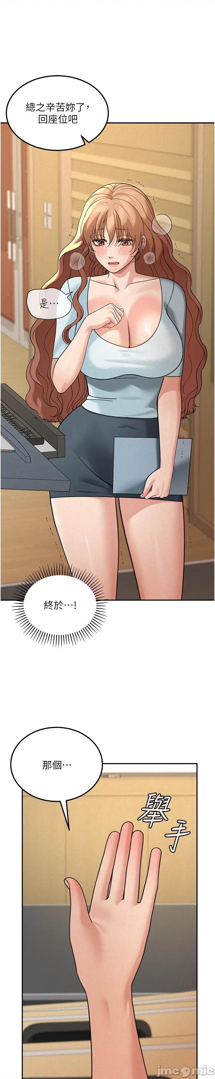 華爾街夜色 華爾街夜色 - 第19話 第22页