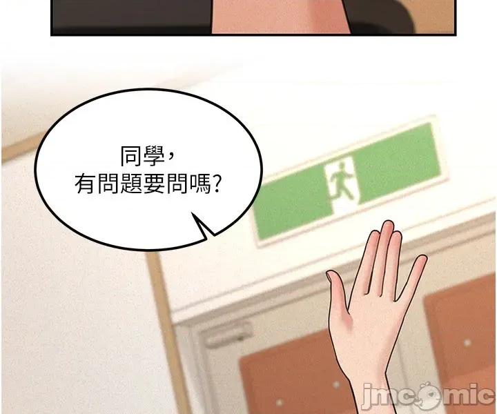華爾街夜色 華爾街夜色 - 第19話 第23页
