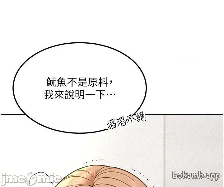 華爾街夜色 華爾街夜色 - 第19話 第25页