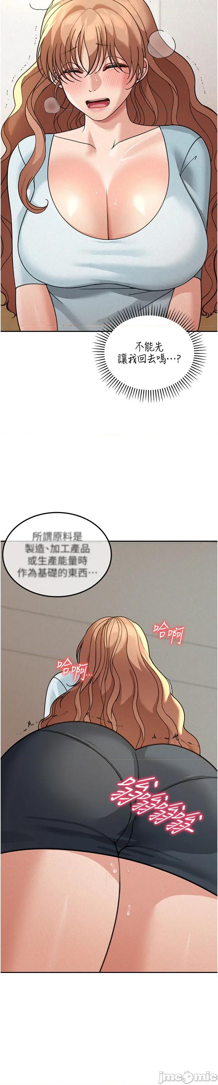 華爾街夜色 華爾街夜色 - 第19話 第26页