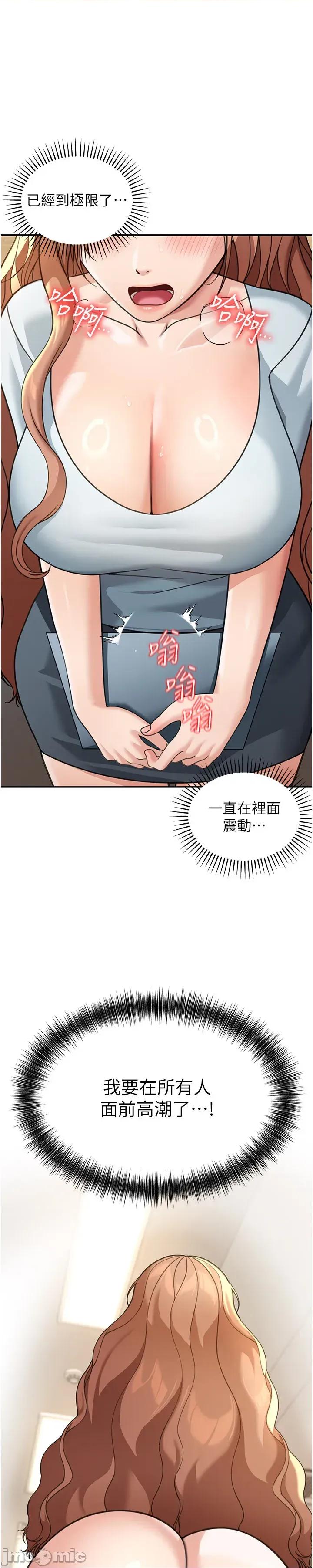 華爾街夜色 華爾街夜色 - 第19話 第27页