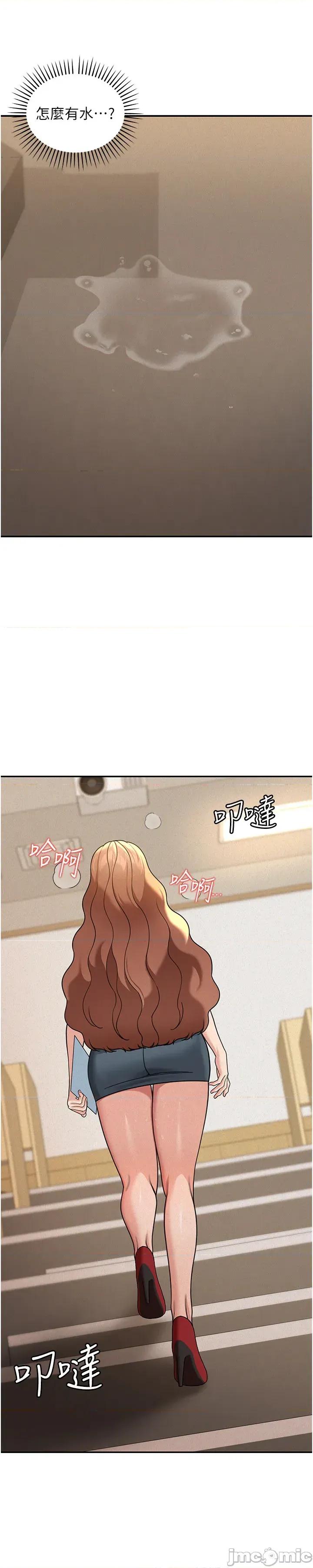 華爾街夜色 華爾街夜色 - 第19話 第39页