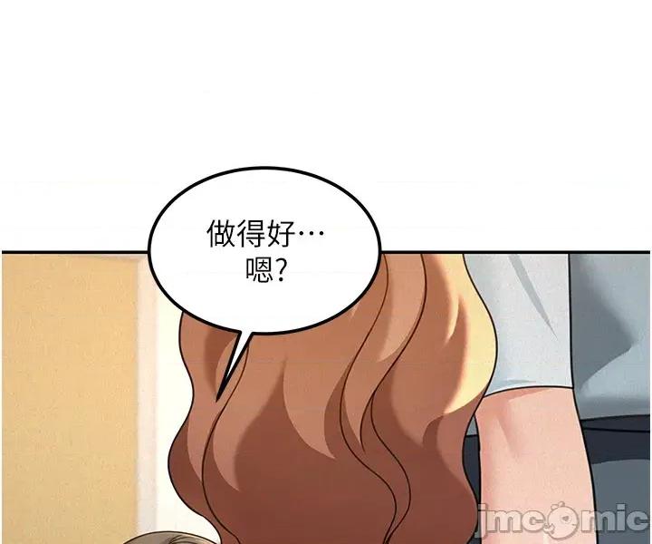 華爾街夜色 華爾街夜色 - 第19話 第40页