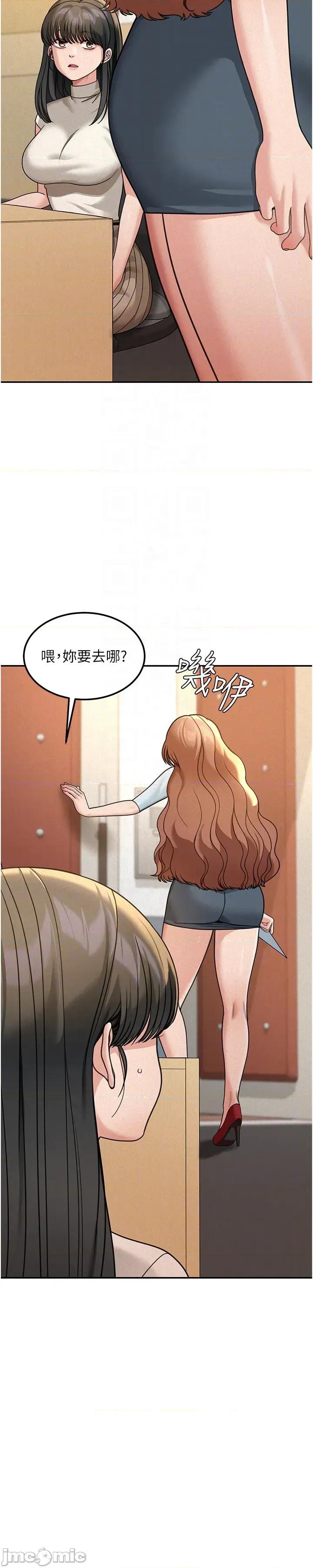 華爾街夜色 華爾街夜色 - 第19話 第41页
