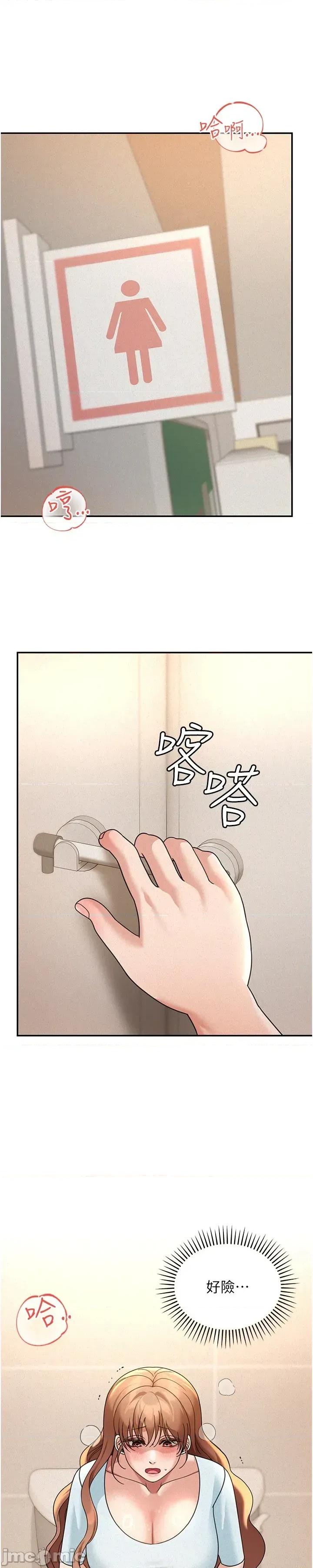 華爾街夜色 華爾街夜色 - 第19話 第43页