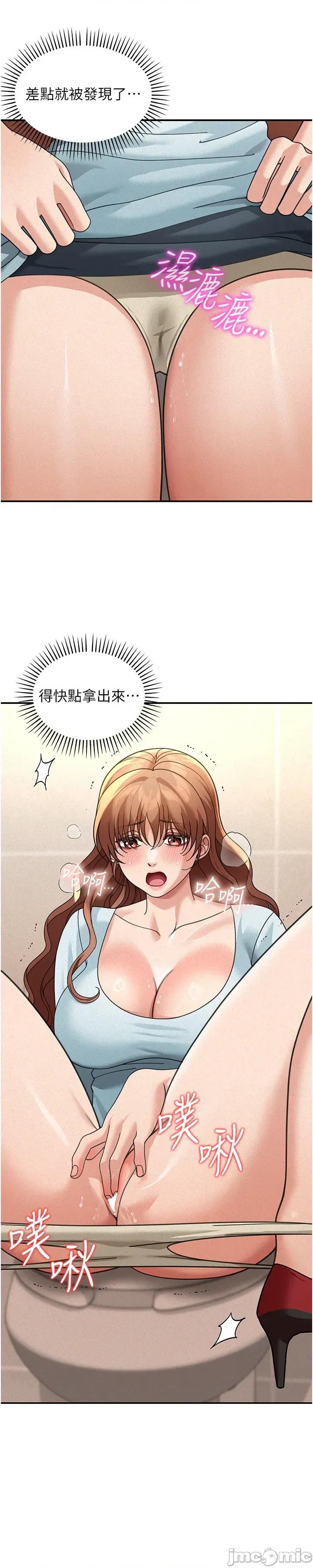 華爾街夜色 華爾街夜色 - 第19話 第46页